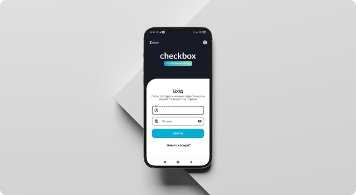 Каса у смартфоні